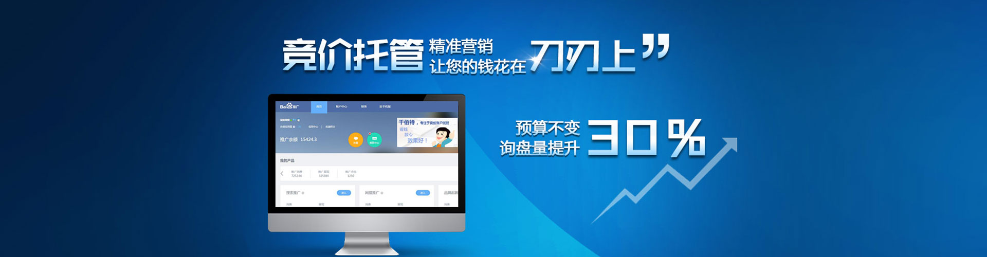 上思sem优化师